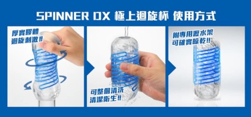 Tenga - Spinner DX 01 極上迴旋杯 翻騰球 照片