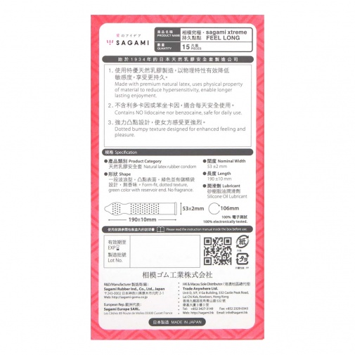 Sagami - 相模究極 持久點點 15片裝 照片