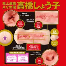 EXE - Japanese Real Hole 生 高橋聖子自慰器 照片
