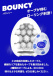 Tenga - Bouncy Easy Stretch Egg photo-3