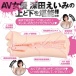 EXE - Eimi Fukada 2 Way Hall Masturbator photo-2