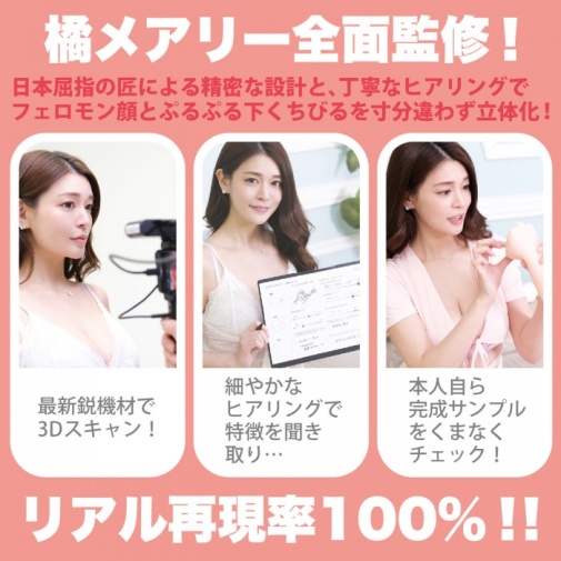 SSI - Mary Tachibana Blowjob Masturbator photo