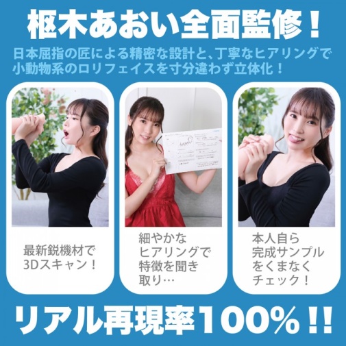 SSI - Aoi Kururugi Blowjob Masturbator photo