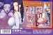 A-One - Miyajima Tsubaki Soft Breast Masturbator 2.2kg photo-7