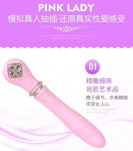 Zalo - Desire 可加熱自動抽插G點按摩棒 - 童話粉紅色 照片