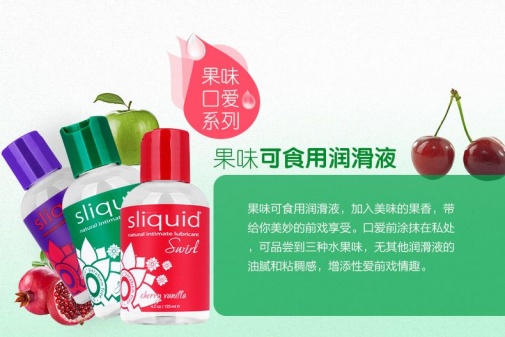 Sliquid - Naturals Swirl Cherry Vanilla - 125ml photo