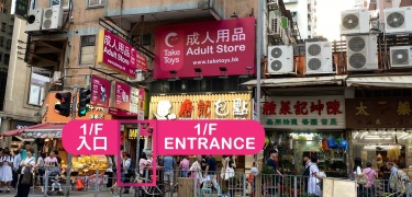 Yuen Long TakeToys