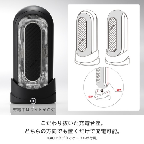 Tenga - Flip Zero Gravity 電子震動版 - 黑色 照片