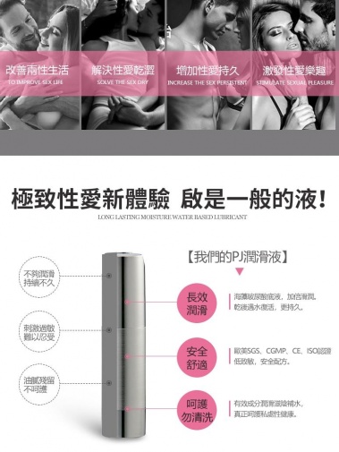 Play & Joy - 玫瑰芬香瑪卡激熱感潤滑劑 - 15ml 照片