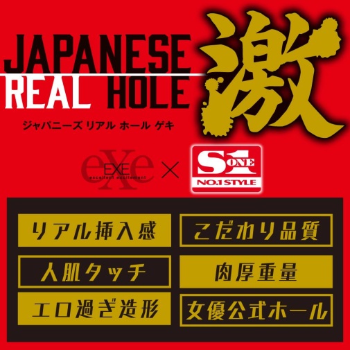 EXE - Japanese Real Hole 激 河北彩花自慰器 照片