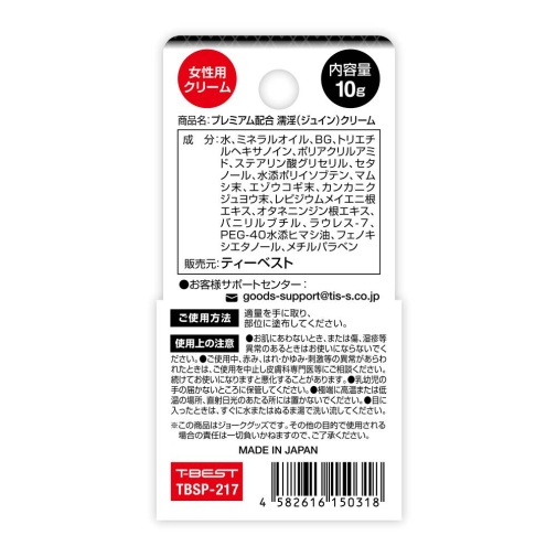 T-Best - 优质湿润乳霜 - 10克 照片