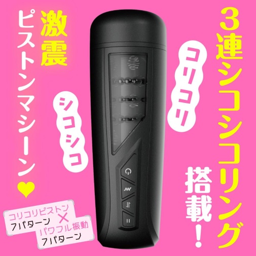 EXE - 任性彈穴 震動拉伸 淫亂電動飛機杯 8代 照片