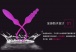 Adrien Lastic - 2X 双头震动器 照片-19