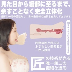 SSI - 田中寧寧 神舌口交飛機杯 照片