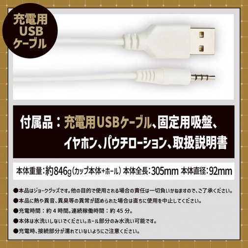 EXE - Puni Ana Roid 6 電動自慰器 照片