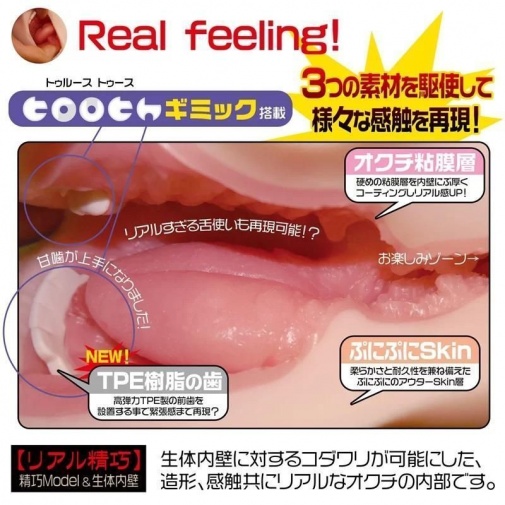 Magic Eyes - Mouth of Truth Amagami Soft Masturbator photo