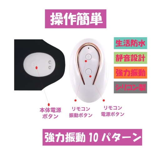 T-Best - Teman-Do Panty Vibrator - Black  photo