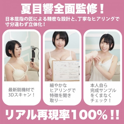 SSI - Hibiki Natsume Blowjob Masturbator photo