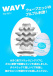 Tenga - Wavy Easy Stretch Egg 照片-3