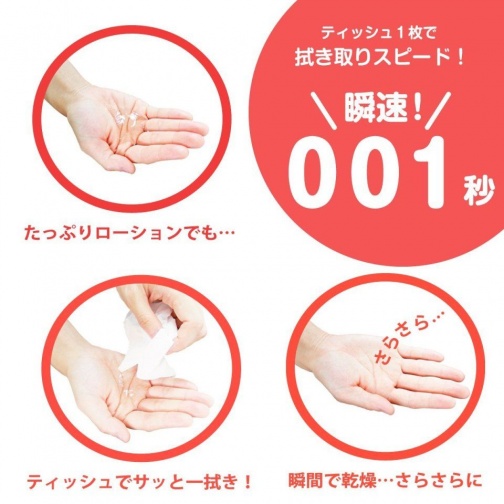 SSI - Araifuyou 001 Nettori - 180ml photo