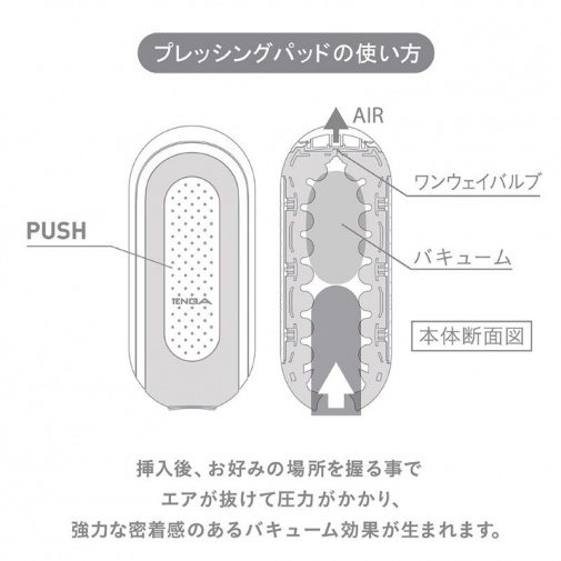 Tenga - Flip Zero 飛機杯 - 白色 照片