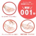 SSI - Araifuyou 001 Nettori - 180ml photo-3
