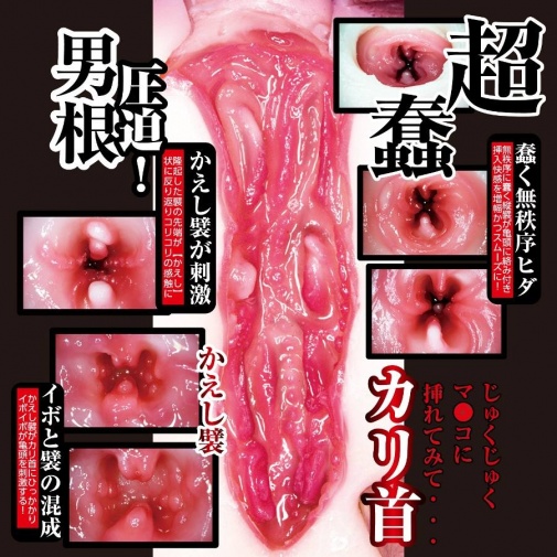 NPG - Mako醬 真實素人 自慰器 照片