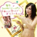EXE - Japanese Real Hole Julia自慰器 照片-7