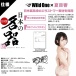 SSI - 夏目響真實之穴 日本名器飛機杯 照片-6