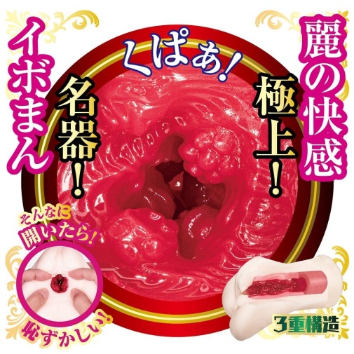 NPG - 神木麗 優質陰部自慰器 照片