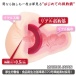 ToysHeart - Student council president 飛機杯 照片-3