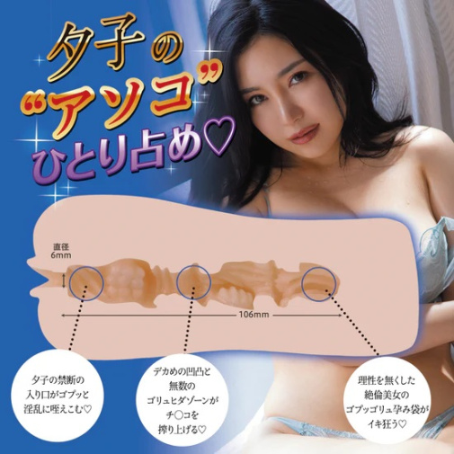 KMP - Yoko Ono Faleno Star Masturbator  照片