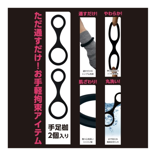 T-Best - Silicone Cuffs Set - Black photo