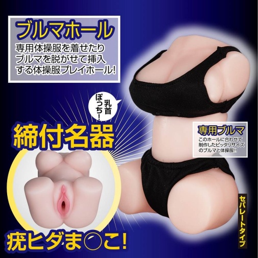 NPG - 穿著布魯馬的女孩 - 競技篇 自慰器 照片