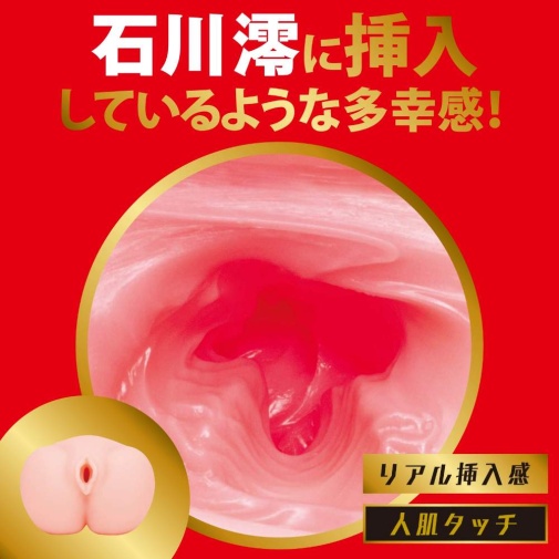 EXE - Japanese Real Hole 激 石川澪 自慰器 照片