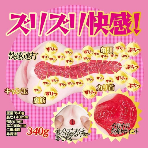 NPG - 田中寧寧蓬鬆陰部自慰器 照片