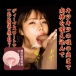 NPG - Ichika Matsumoto Mouth Masturbator photo-7