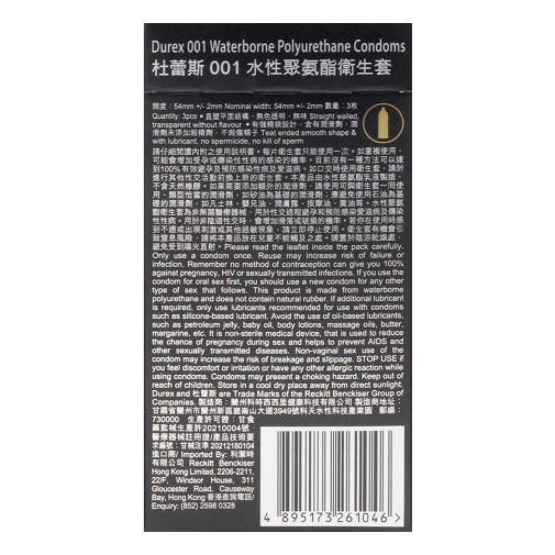 Durex - 001 PU 材質避孕套 3個裝 照片