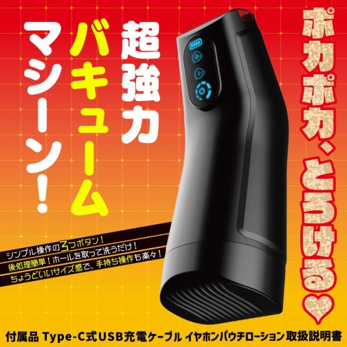 EXE - Puni Ana Roid 5 Masturbator photo