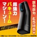 EXE - Puni Ana Roid 5 Masturbator photo-4