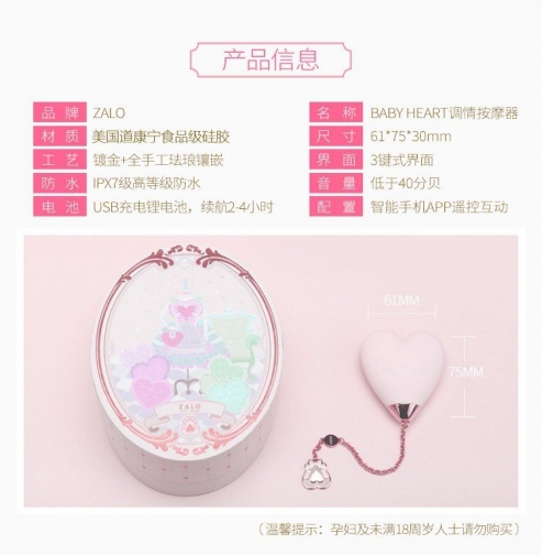 Zalo - Baby Heart按摩器 - 粉紅色 照片