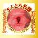 NPG - AV女优迷你名器 田中宁宁 照片-7