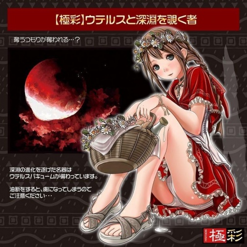Magic Eyes - Gokusai Uterus X Hard Masturbator photo