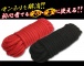 A-One - Vinyl Restraint Rope 10M - Black photo-6
