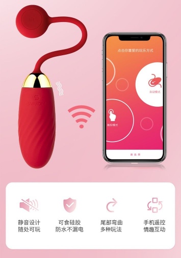 SVAKOM - Ella Egg APP 控制無線震蛋 - 紅色 照片