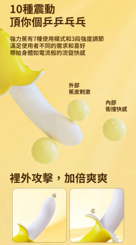 YY Horse - Warming Peeled Banana Vibrator - Yellow photo