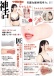 SSI - Chanyota Blowjob Masturbator photo-8
