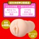 EXE - Japanese Real Hole 生 高橋聖子自慰器 照片-3