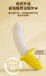 YY Horse - Warming Peeled Banana Vibrator - Yellow photo-10