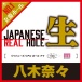 EXE - Nana Yagi Japanese Real Hole Raw Masturbator photo-4